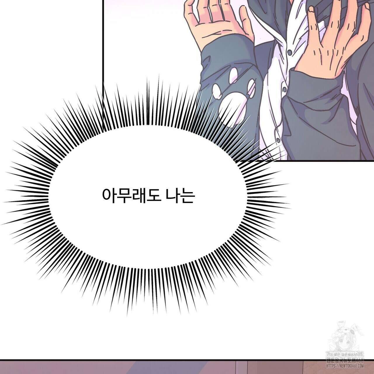막내는 리더와 열애중?! 23화 5