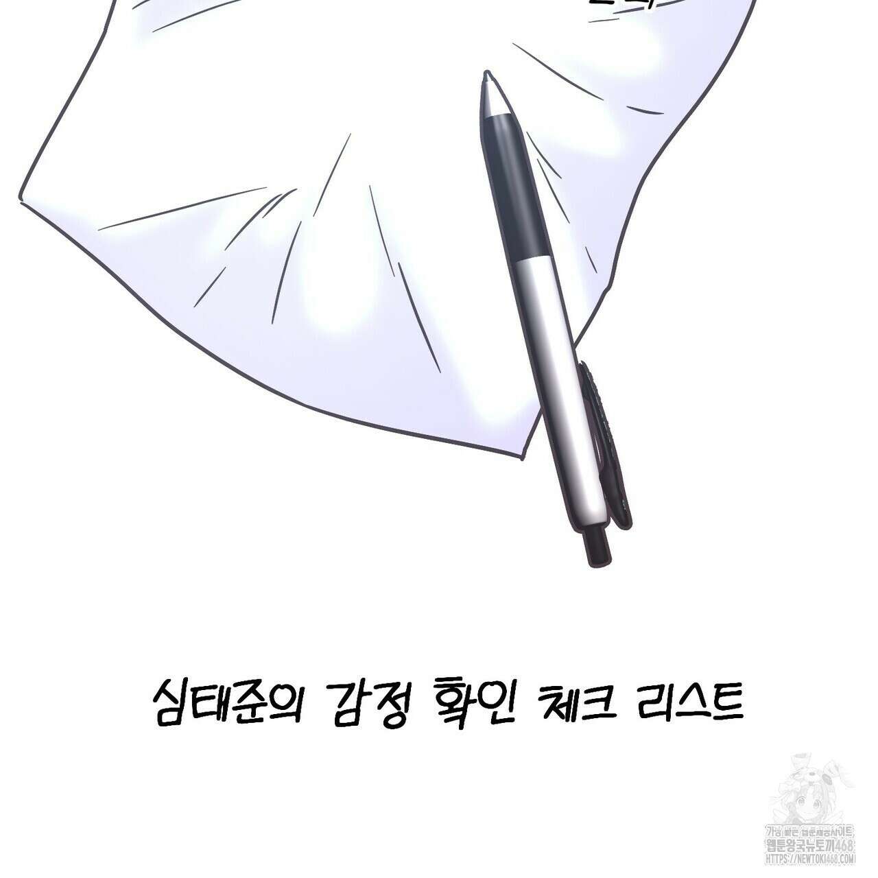 막내는 리더와 열애중?! 23화 11