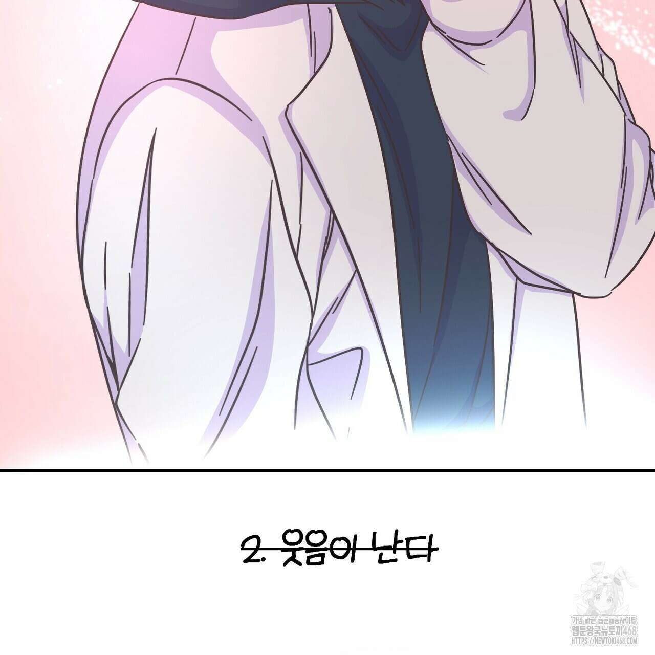 막내는 리더와 열애중?! 23화 17