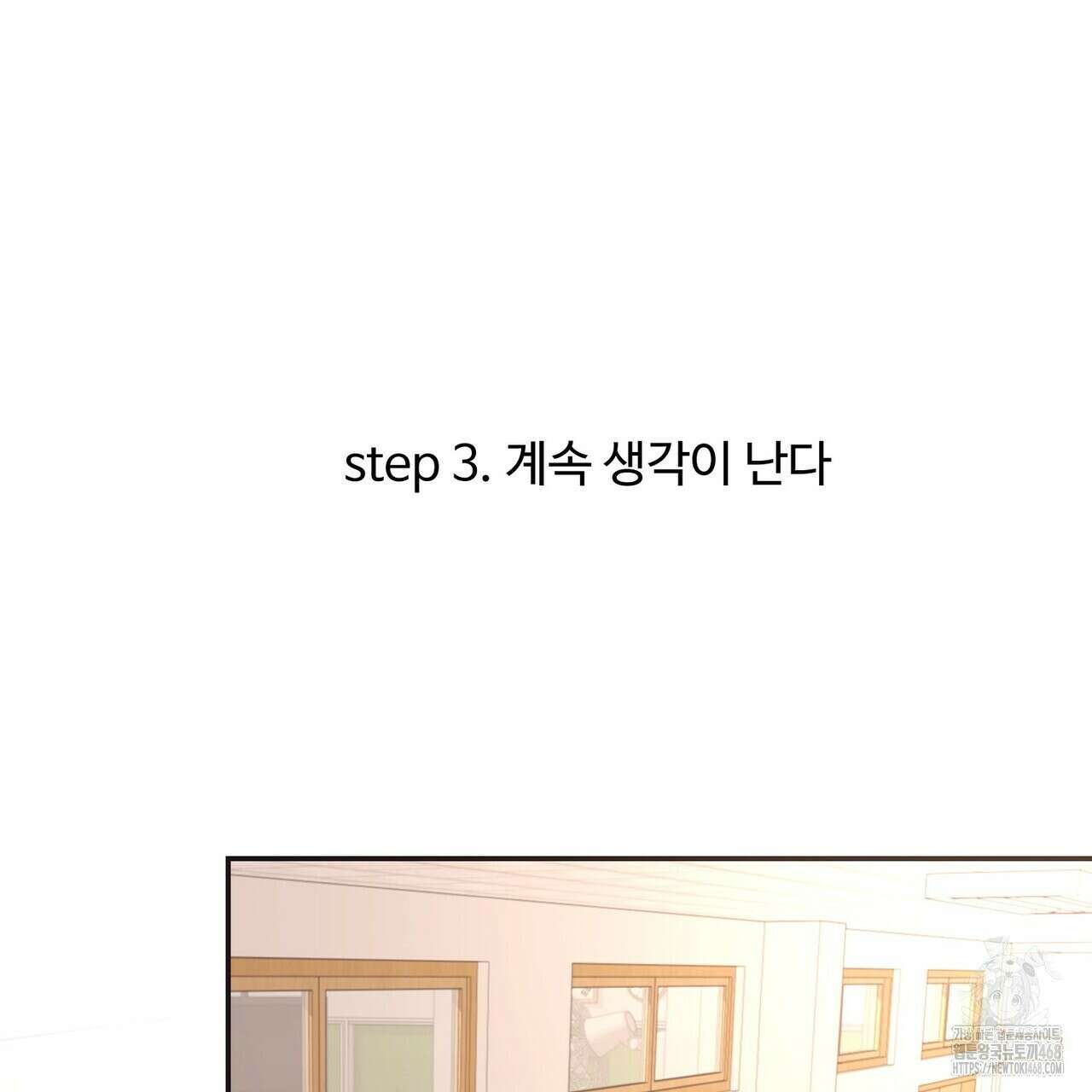 막내는 리더와 열애중?! 23화 23