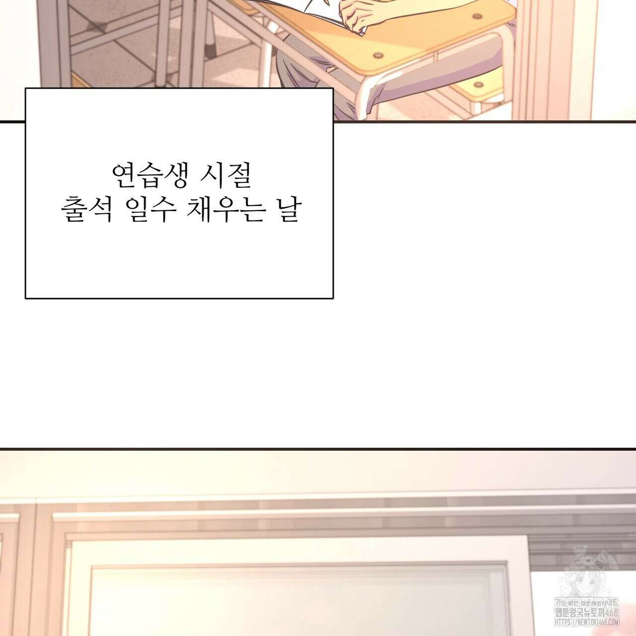 막내는 리더와 열애중?! 23화 26
