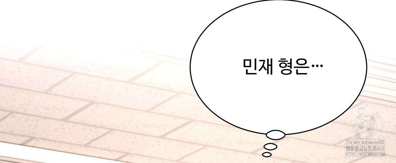막내는 리더와 열애중?! 23화 28