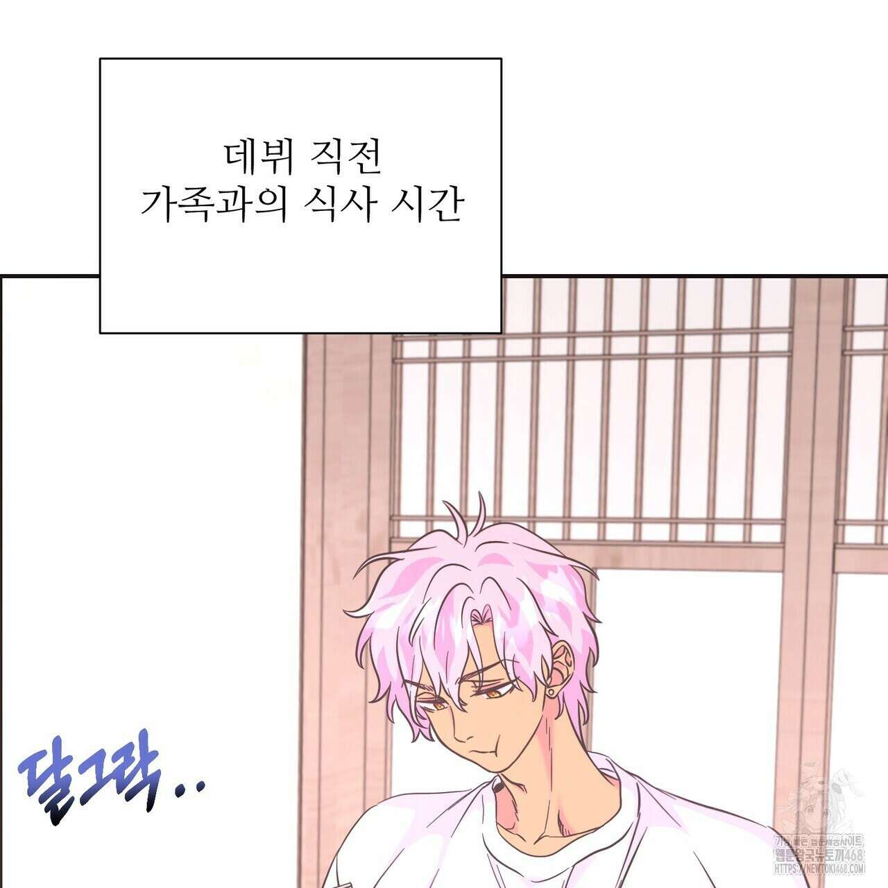 막내는 리더와 열애중?! 23화 37