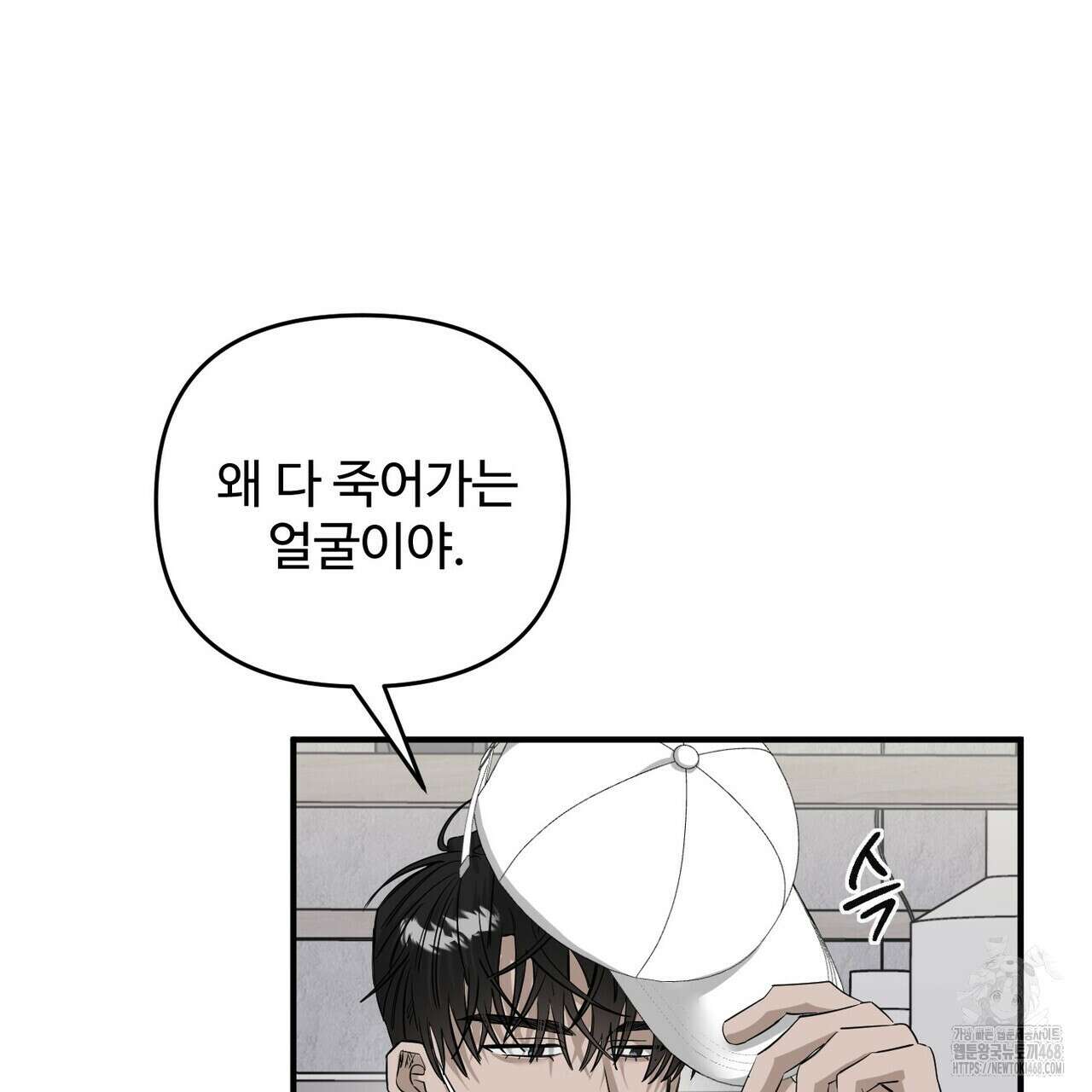 별똥별에게 구름판 서포트 신청합니다 32화 4