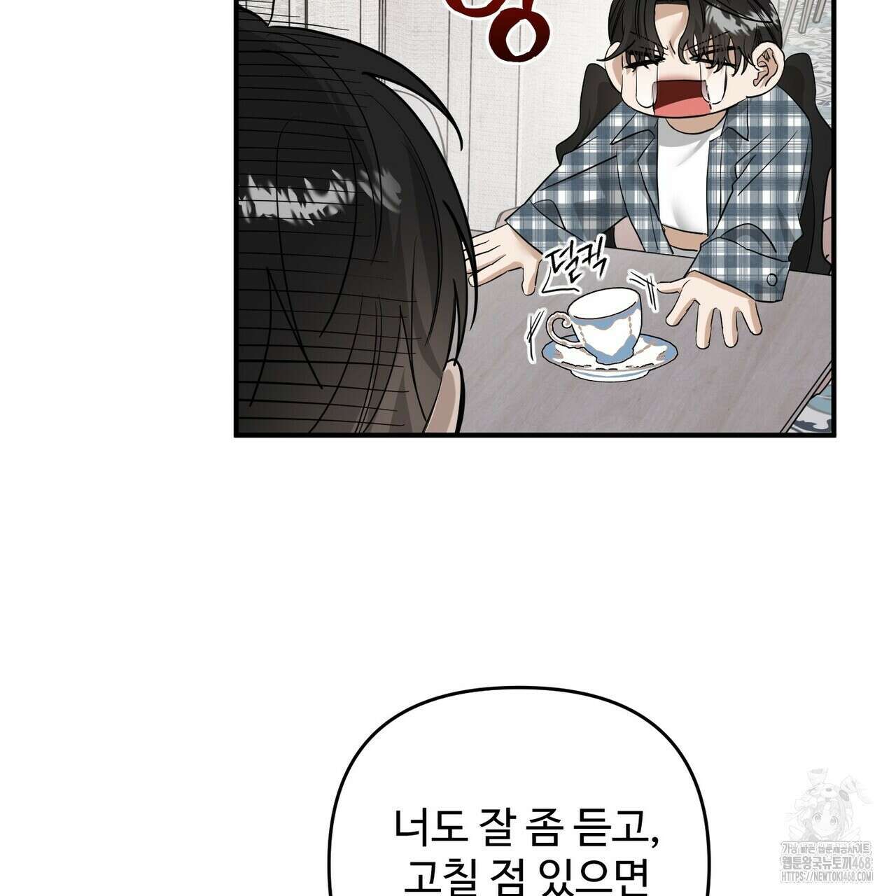 별똥별에게 구름판 서포트 신청합니다 32화 13