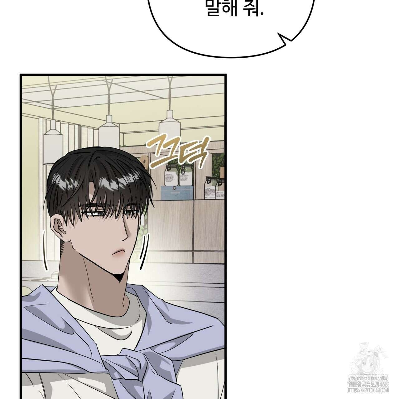 별똥별에게 구름판 서포트 신청합니다 32화 14