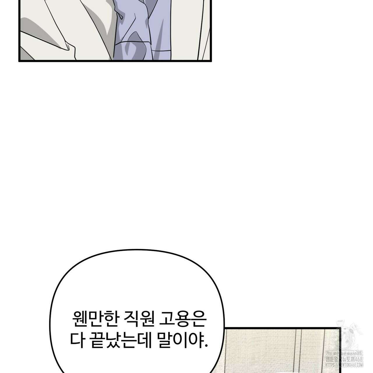 별똥별에게 구름판 서포트 신청합니다 32화 15