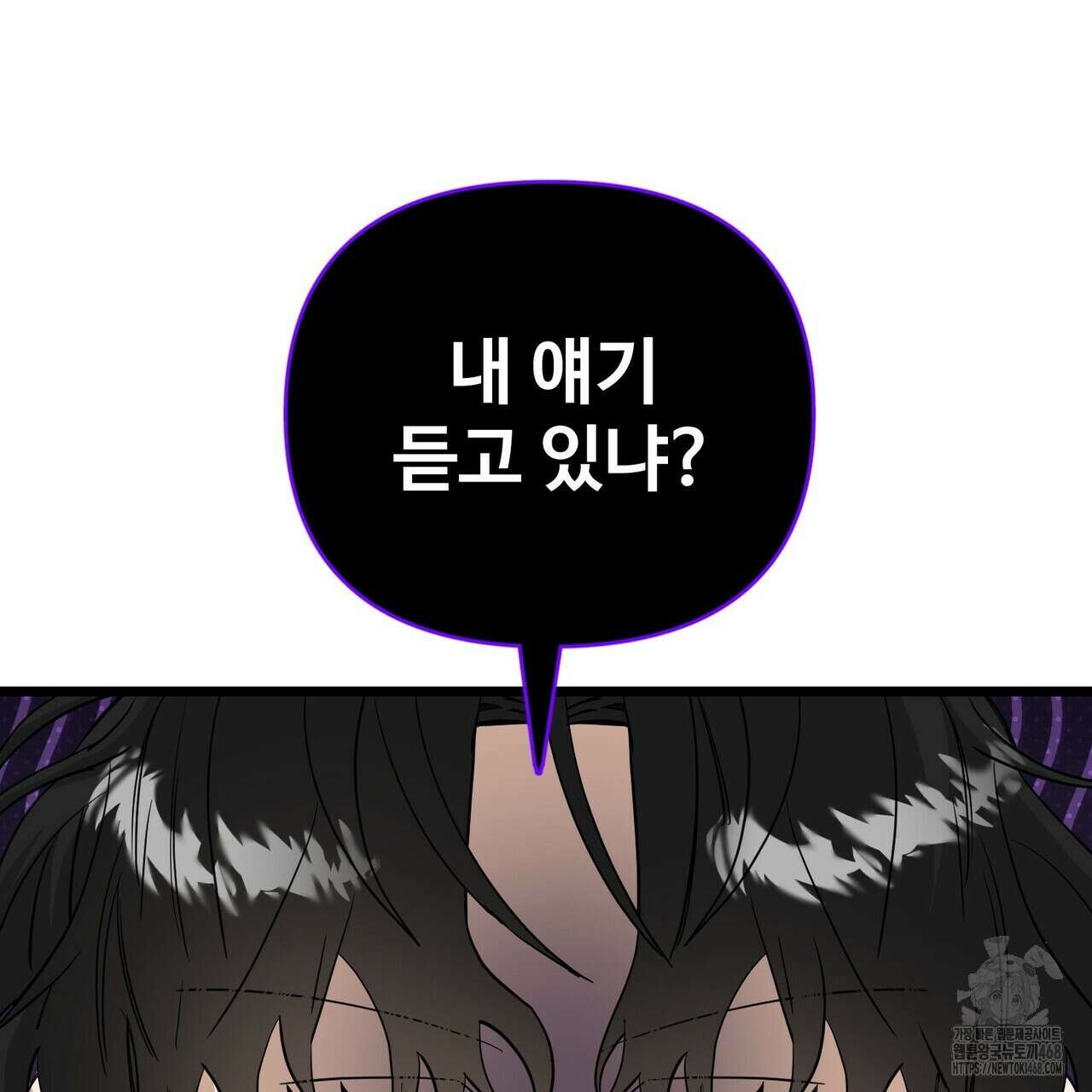 별똥별에게 구름판 서포트 신청합니다 32화 20