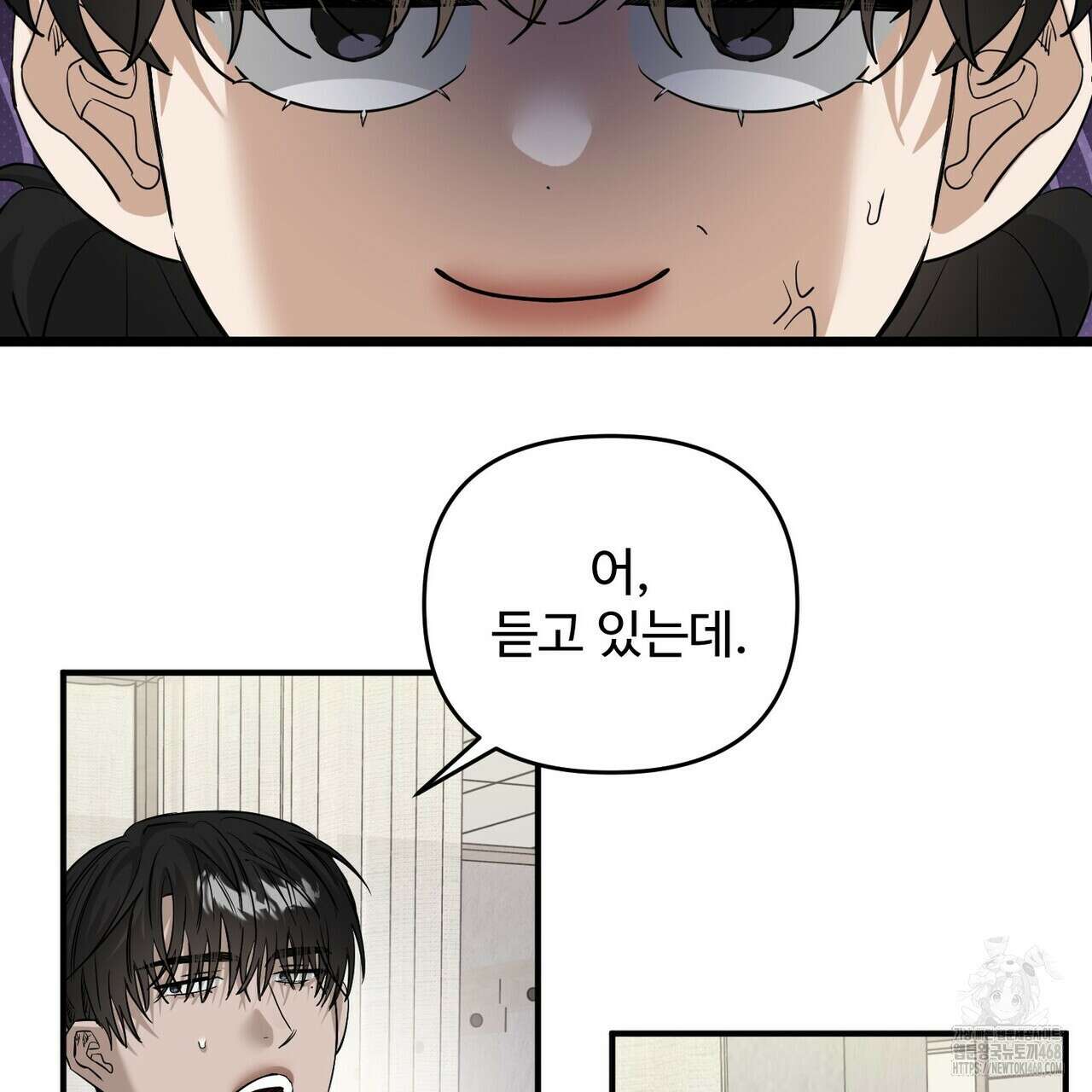 별똥별에게 구름판 서포트 신청합니다 32화 21