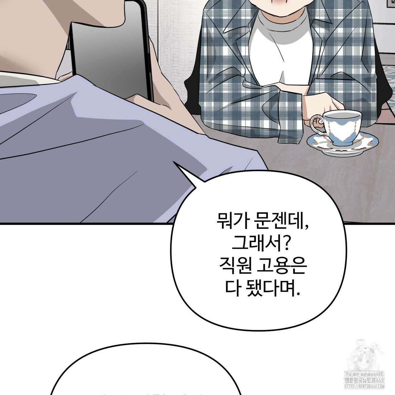 별똥별에게 구름판 서포트 신청합니다 32화 24