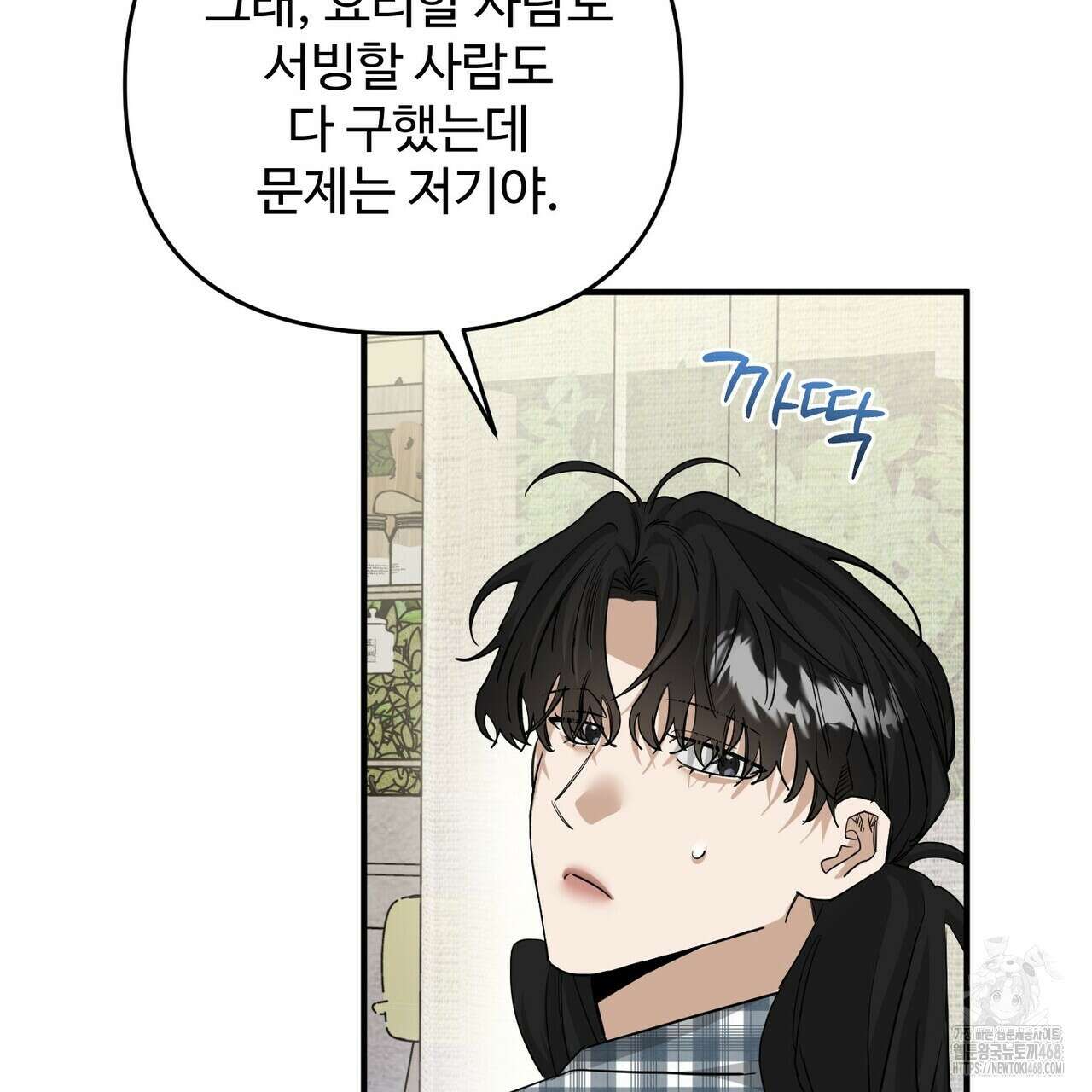 별똥별에게 구름판 서포트 신청합니다 32화 25