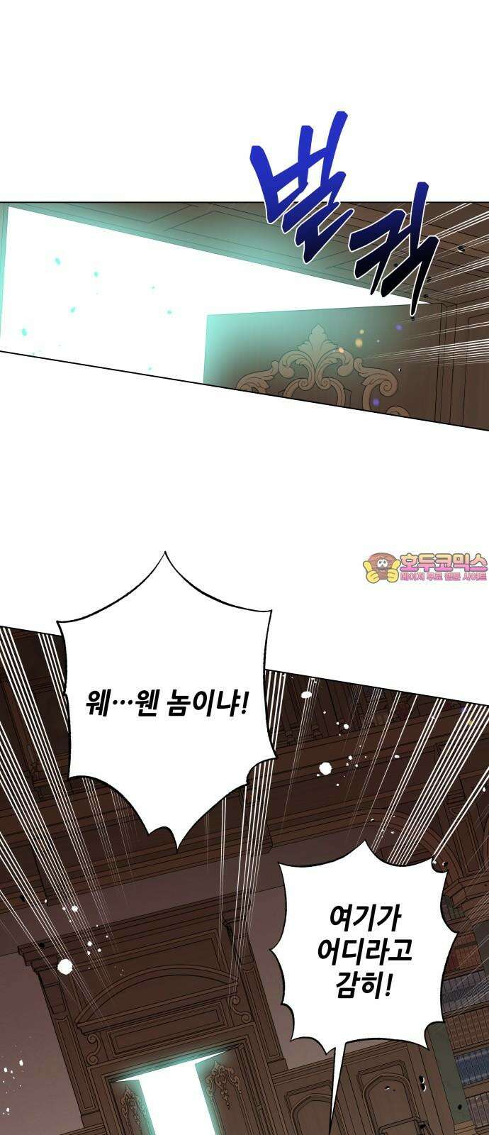 드래곤의 심장을 가지고 있습니다 104화 1