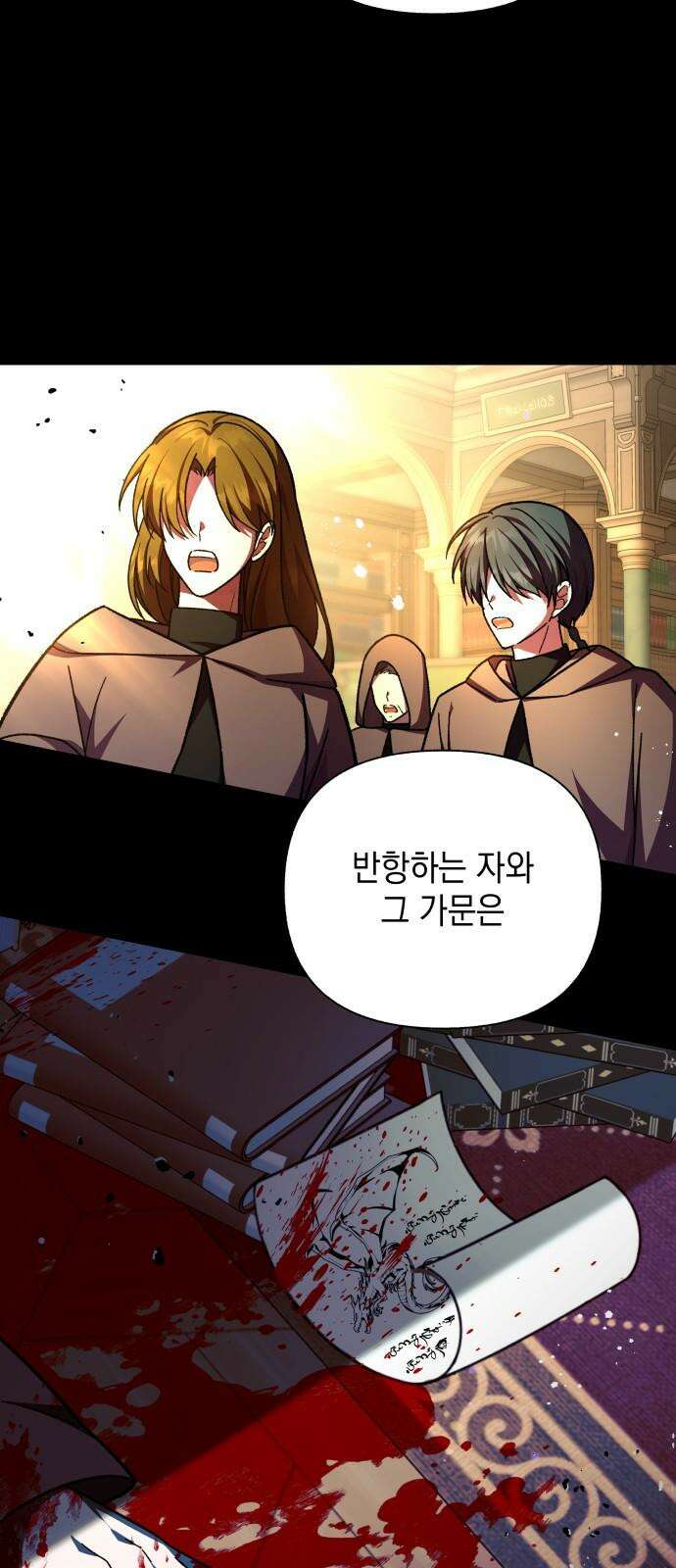 드래곤의 심장을 가지고 있습니다 104화 5