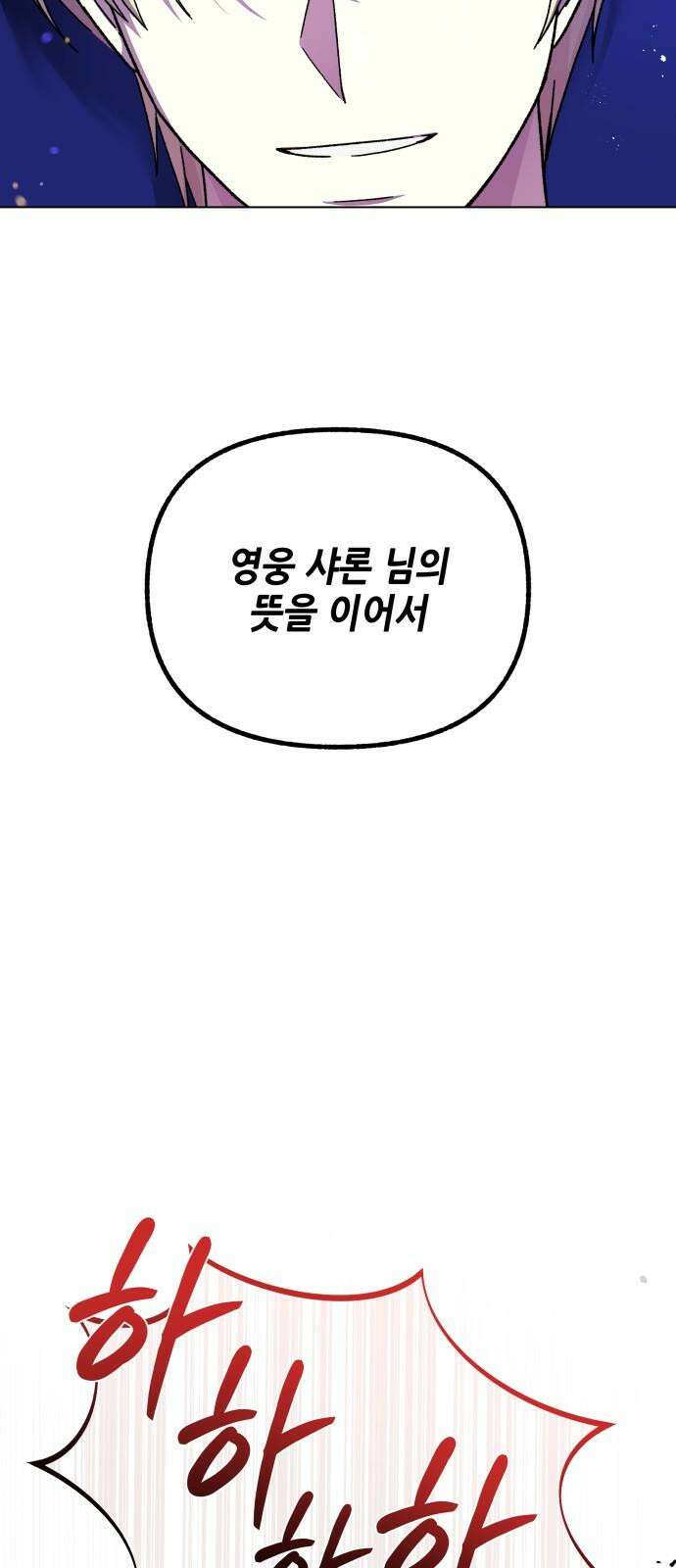 드래곤의 심장을 가지고 있습니다 104화 11