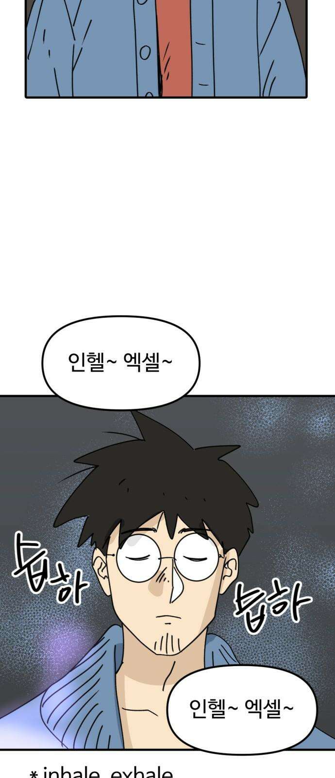 뼈왕 79． 영웅을 찾아서 4