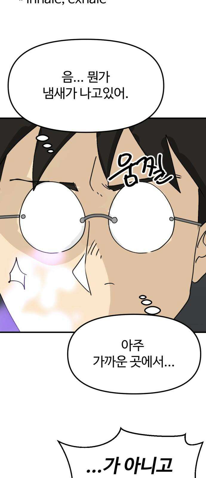 뼈왕 79． 영웅을 찾아서 5
