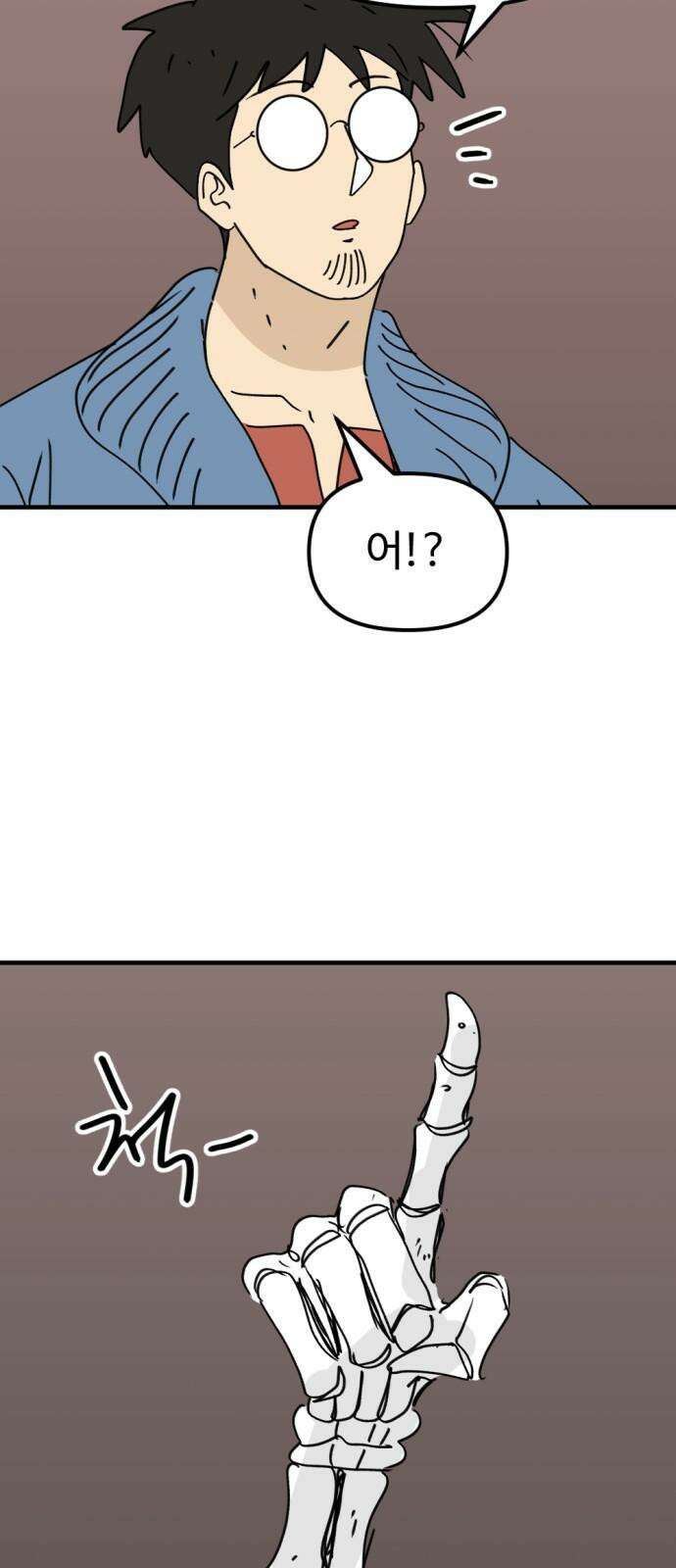 뼈왕 79． 영웅을 찾아서 7