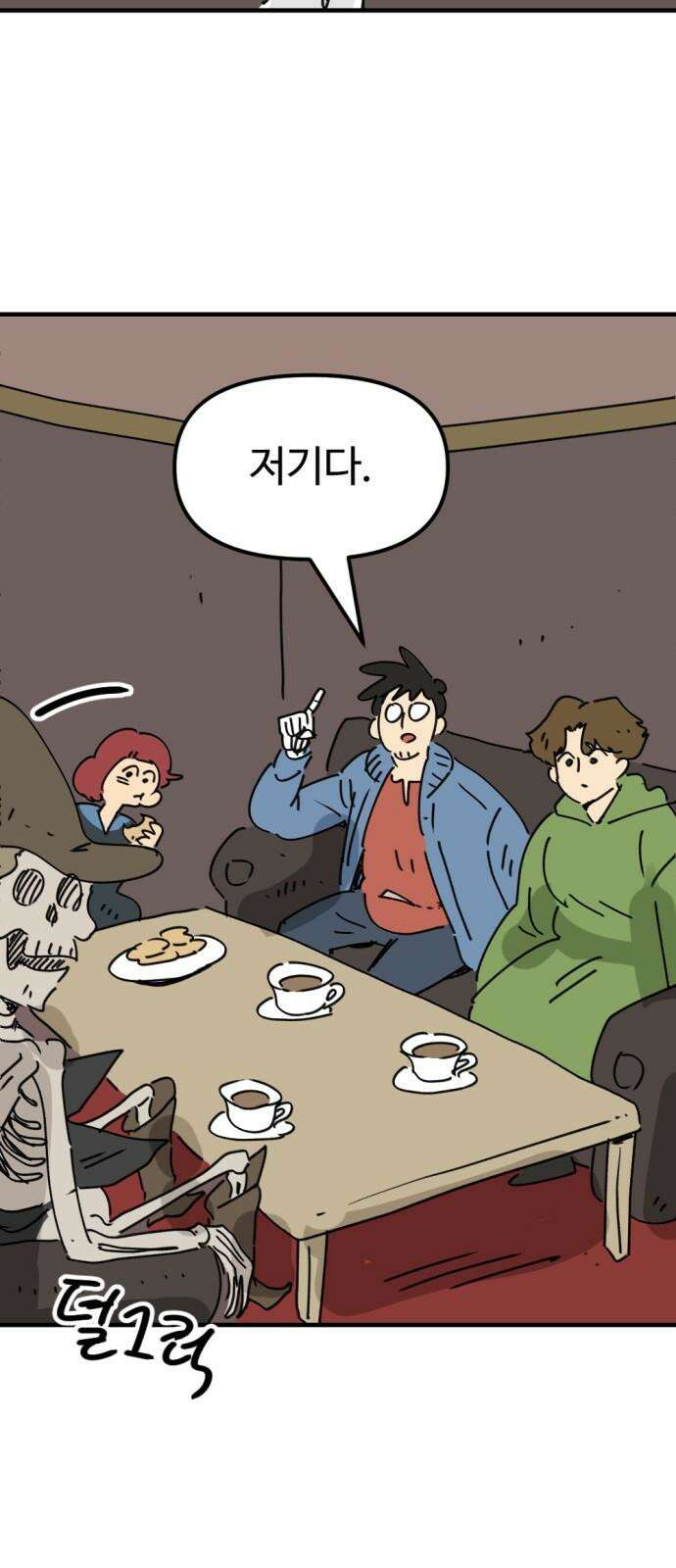 뼈왕 79． 영웅을 찾아서 8