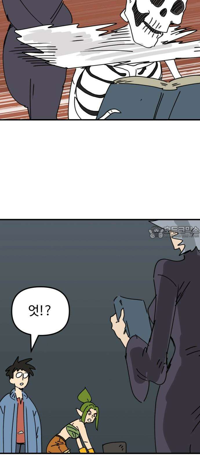뼈왕 79． 영웅을 찾아서 27