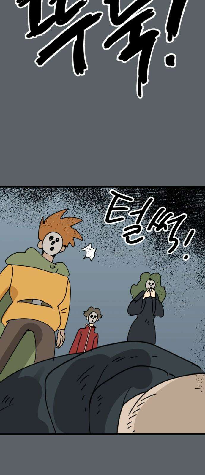 뼈왕 79． 영웅을 찾아서 50