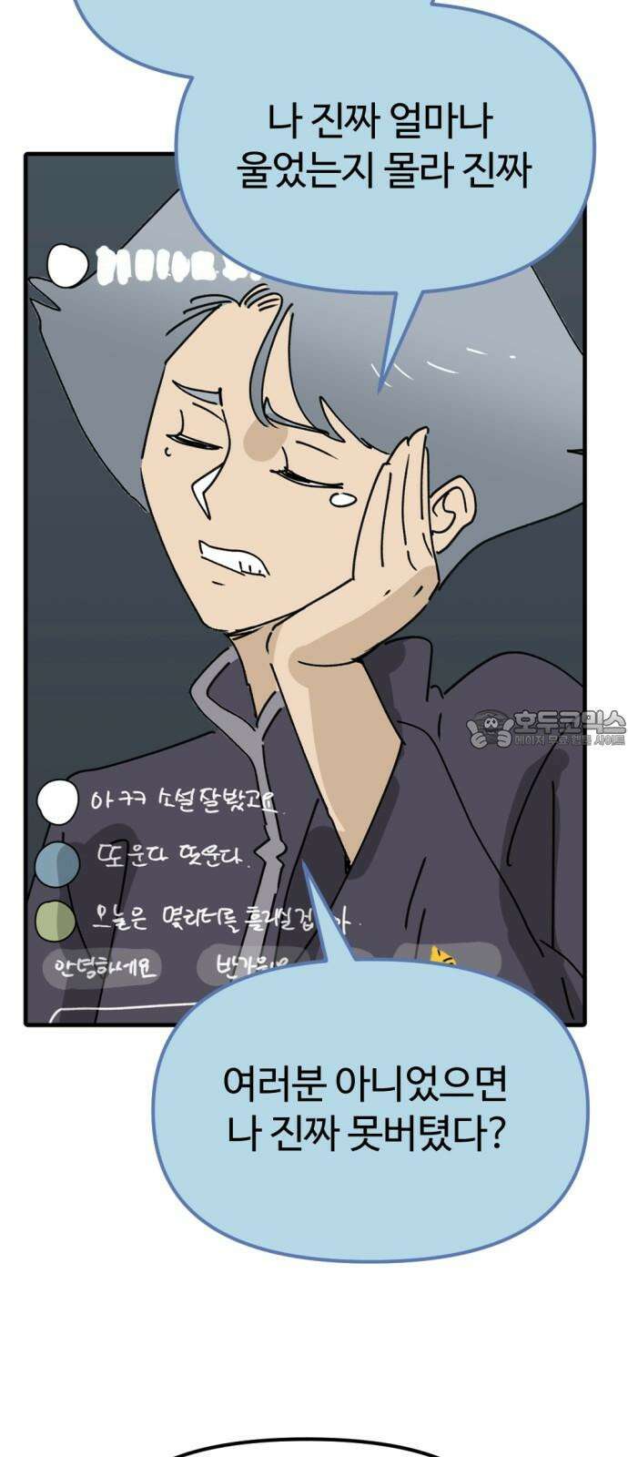 뼈왕 79． 영웅을 찾아서 54
