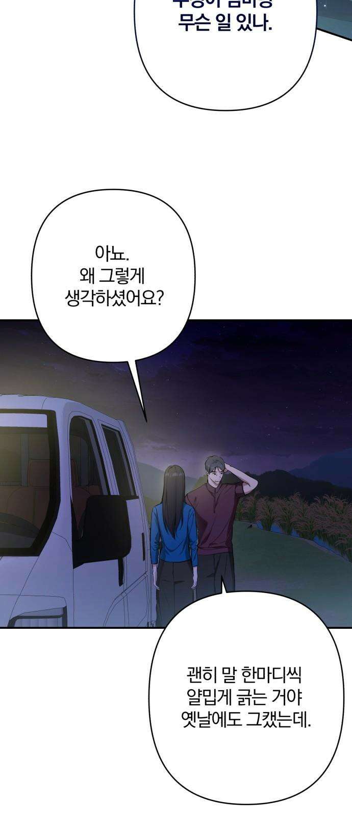 봄그늘 34화 2
