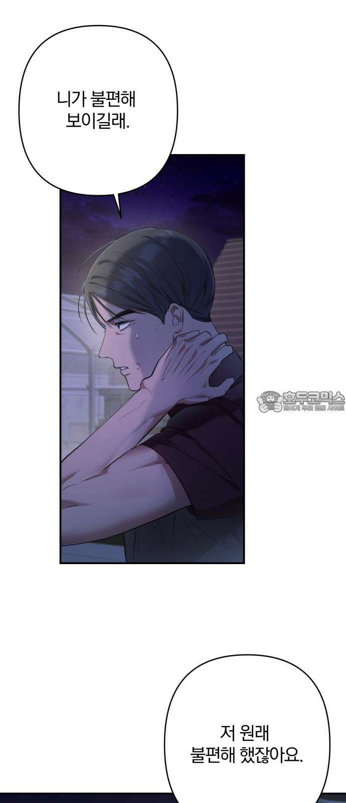 봄그늘 34화 3
