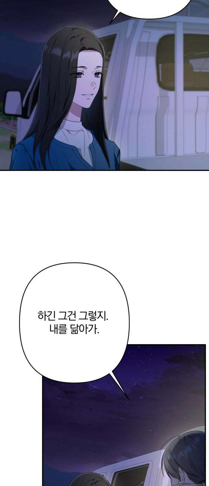봄그늘 34화 4