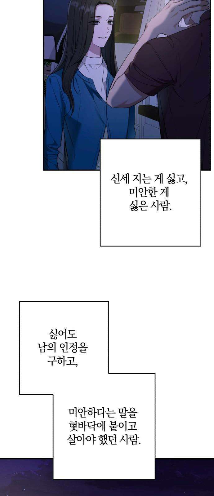 봄그늘 34화 5