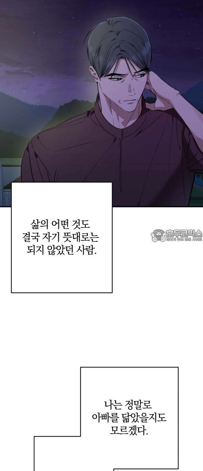 봄그늘 34화 6