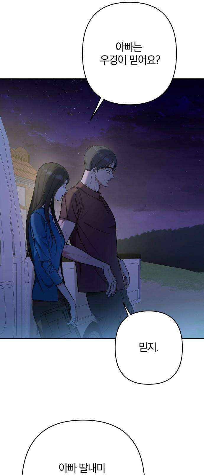 봄그늘 34화 8