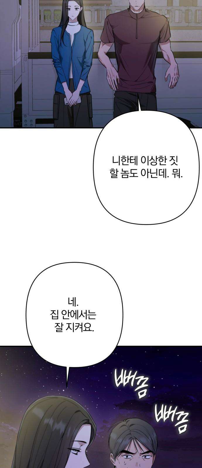 봄그늘 34화 10