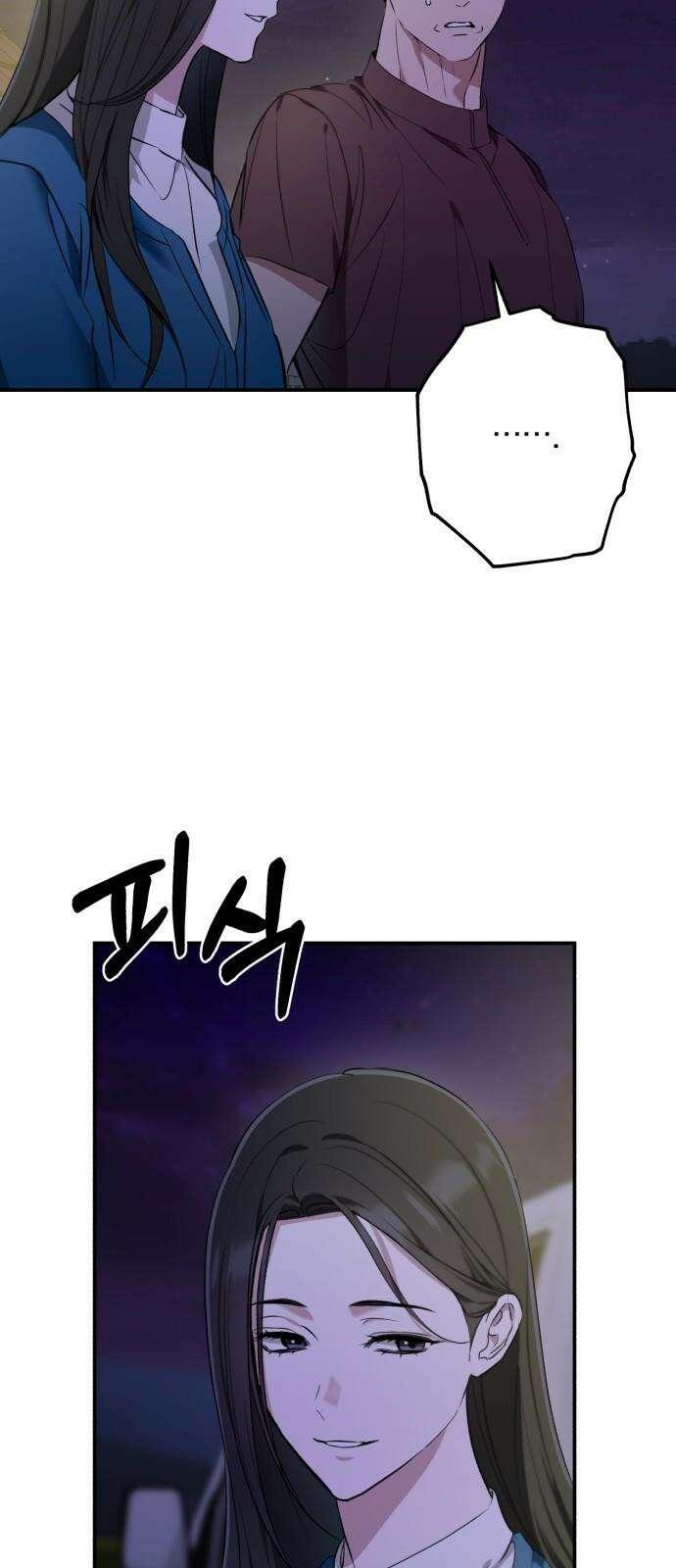 봄그늘 34화 11