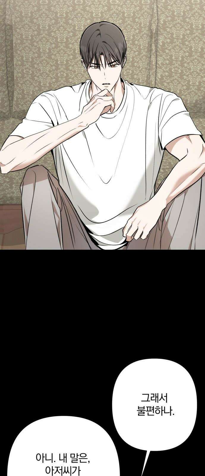 봄그늘 34화 13