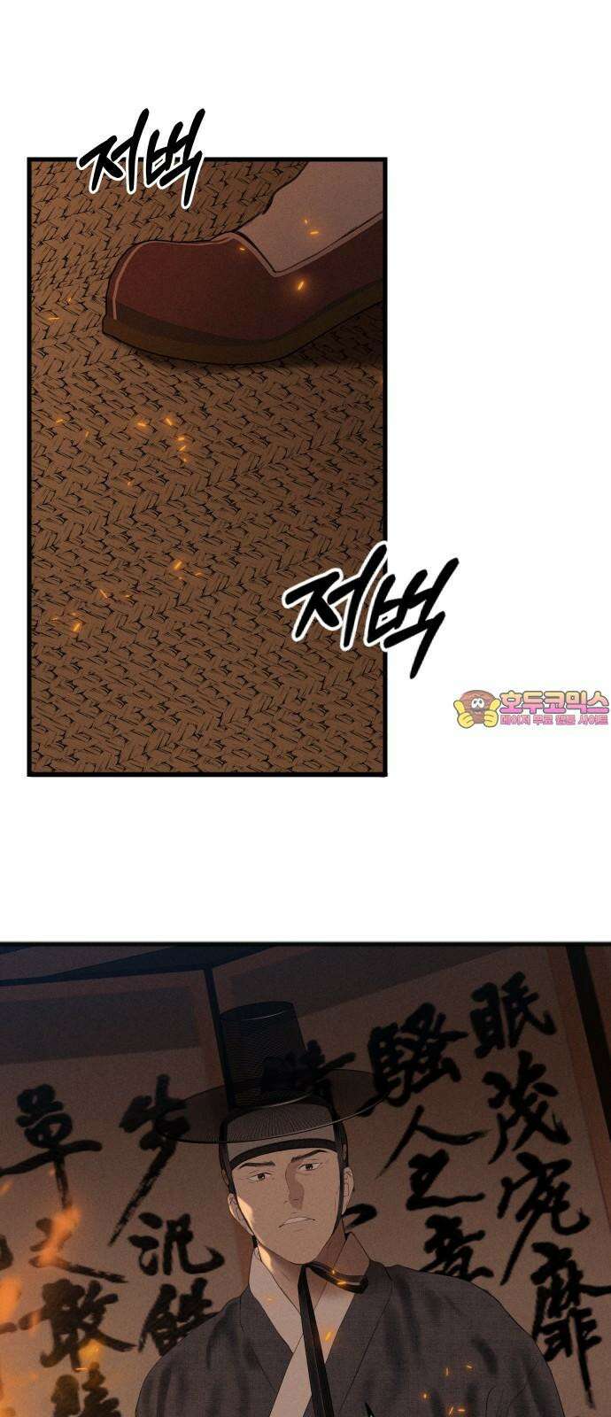 조선왕비 간택사건 21화 1