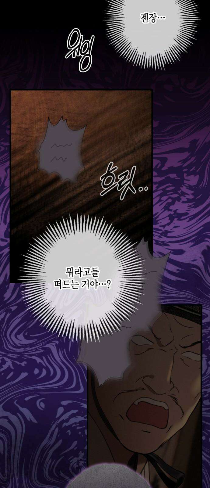 조선왕비 간택사건 21화 8