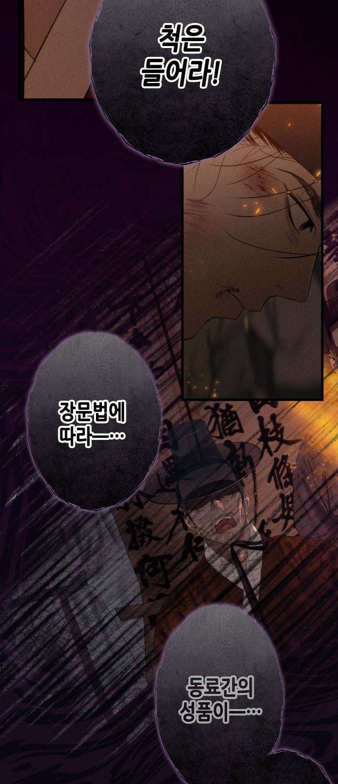 조선왕비 간택사건 21화 10