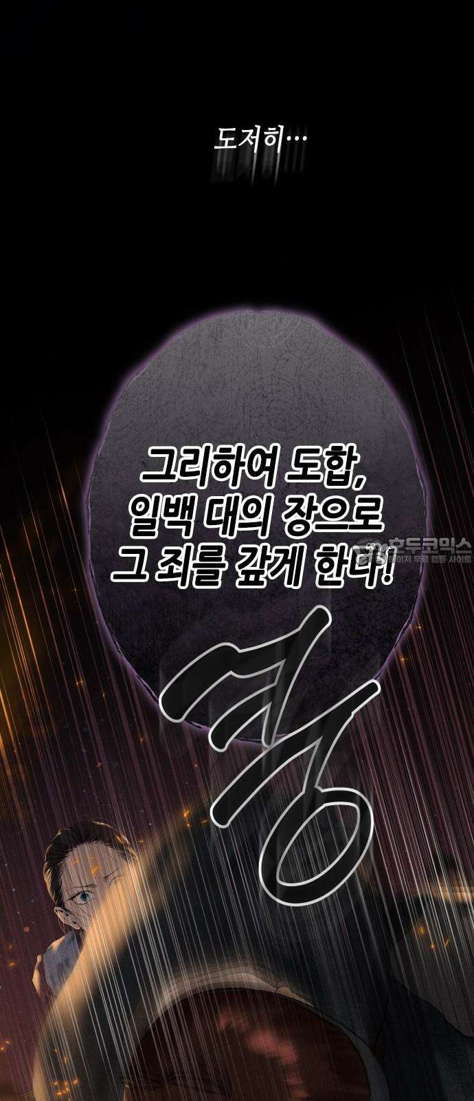 조선왕비 간택사건 21화 12