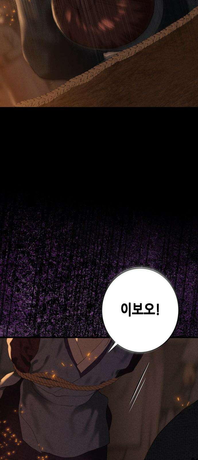 조선왕비 간택사건 21화 13