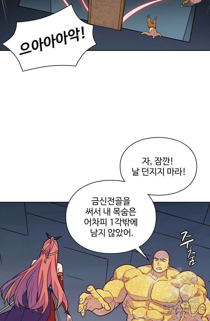 백련성신 1299화 11
