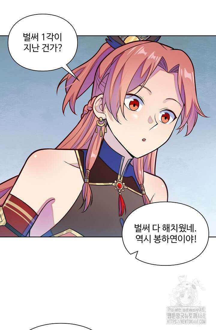 백련성신 1299화 16