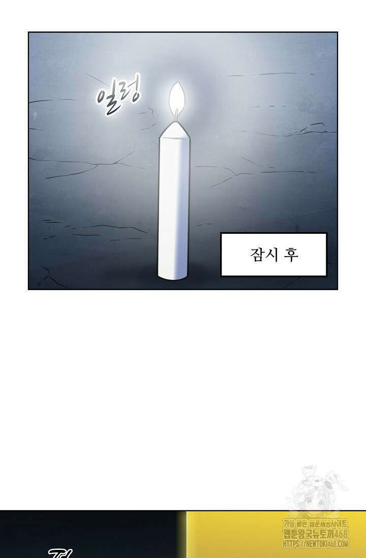 백련성신 1299화 18
