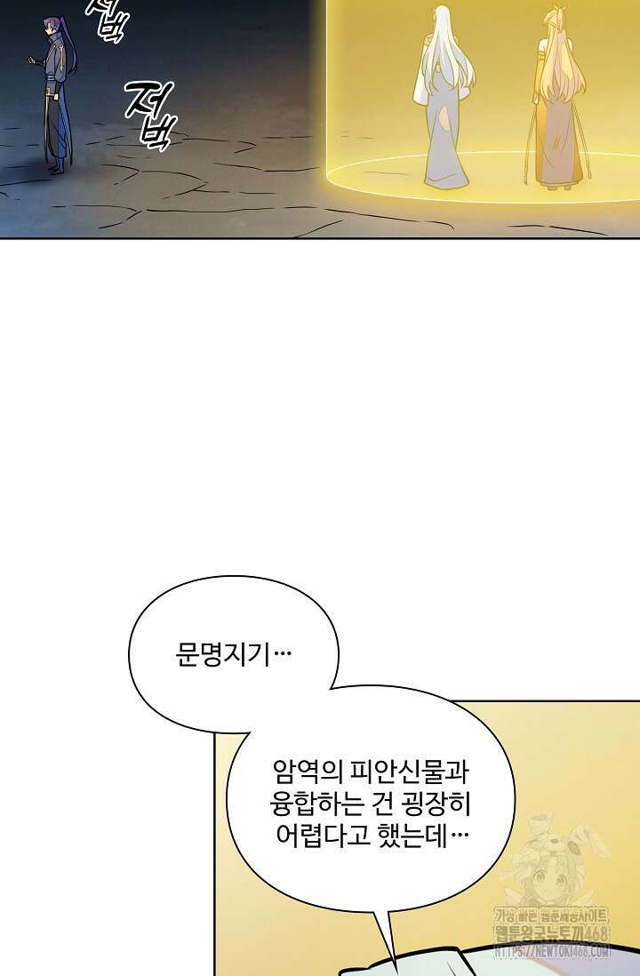 백련성신 1299화 19