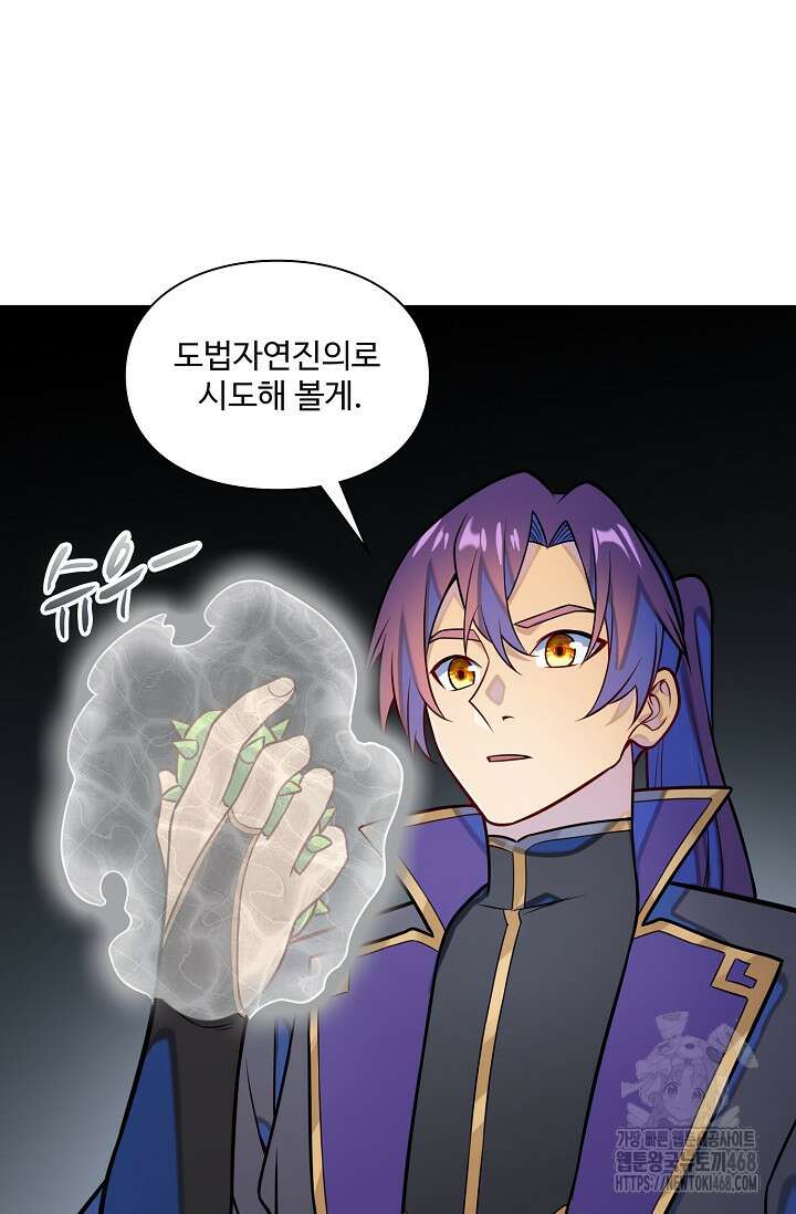 백련성신 1299화 21