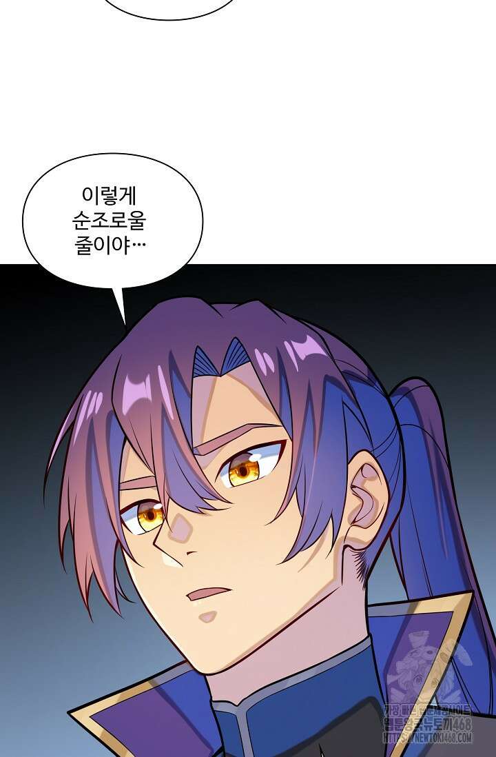 백련성신 1299화 24