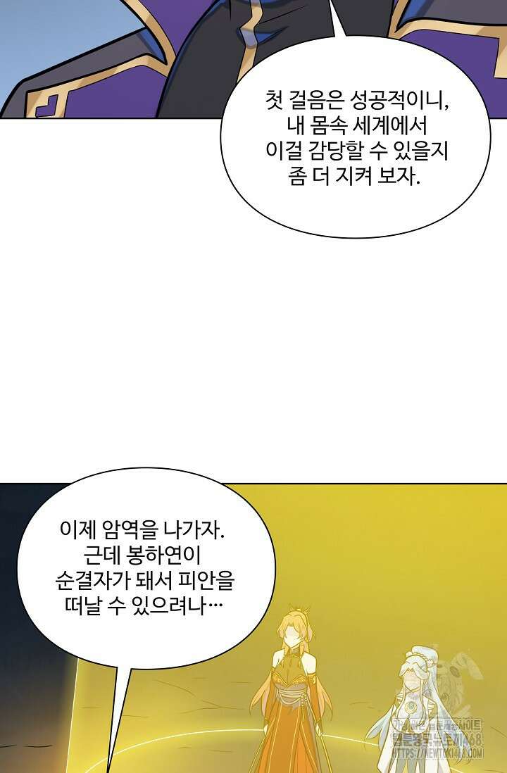 백련성신 1299화 25