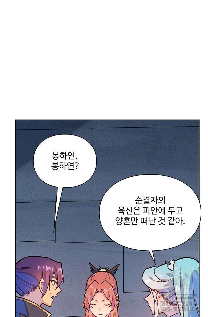 백련성신 1299화 33