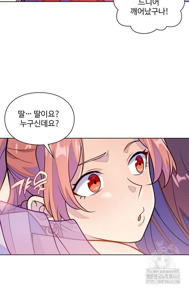 백련성신 1299화 38