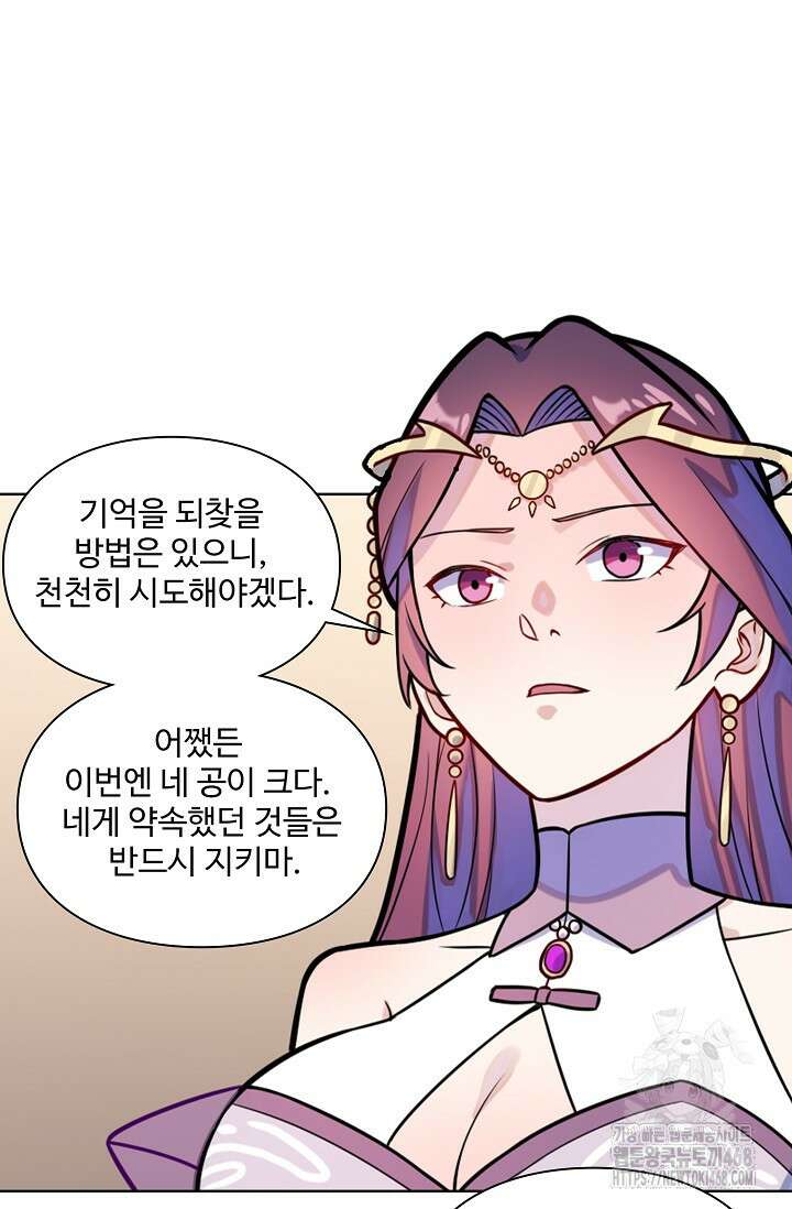 백련성신 1299화 43