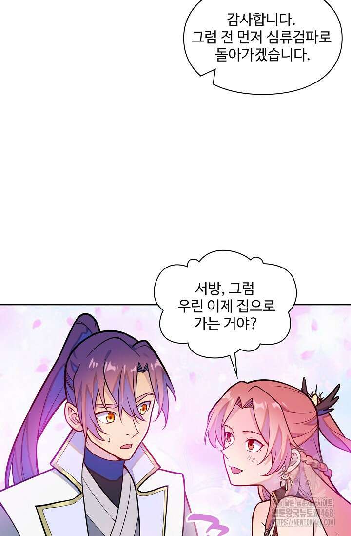 백련성신 1299화 44